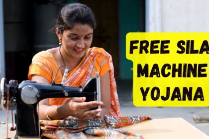 Free Silai Machine Yojana