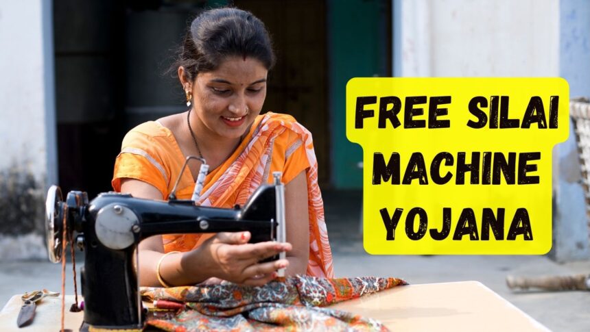 Free Silai Machine Yojana