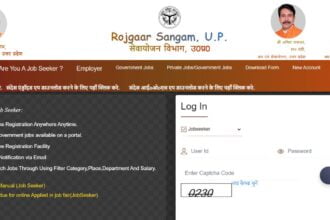 Rojgar Sangam Yojana Form