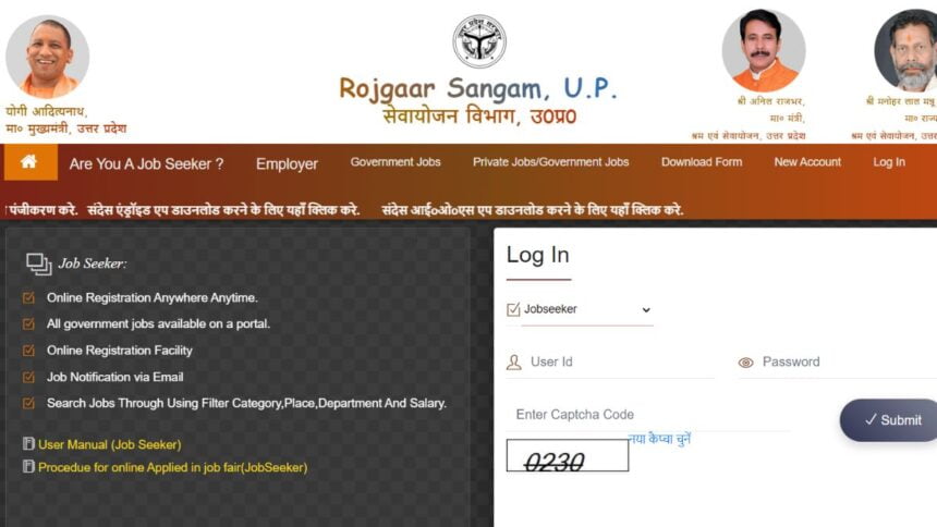 Rojgar Sangam Yojana Form